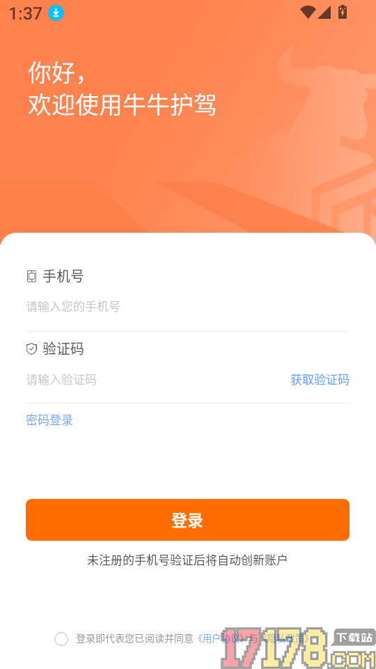 牛牛护驾手机版