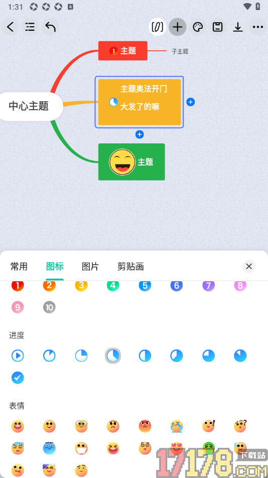 万兴脑图手机版设置在主题框中添加饼图进度图标的方法