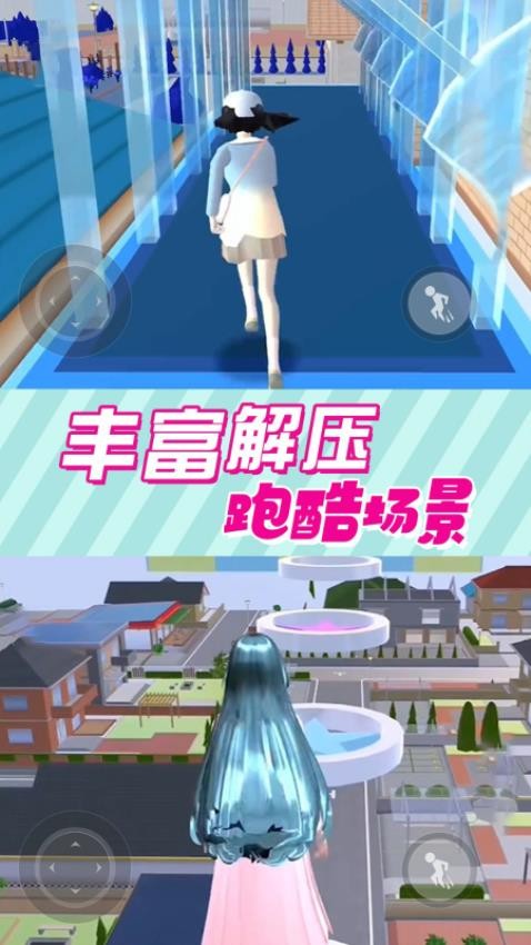 樱花男女向前冲游戏v1.06.3截图5