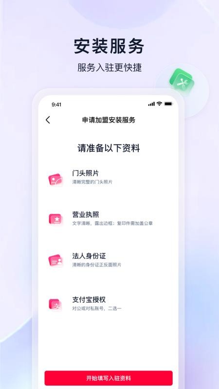 喵养车商家免费版appv0.5.1截图4