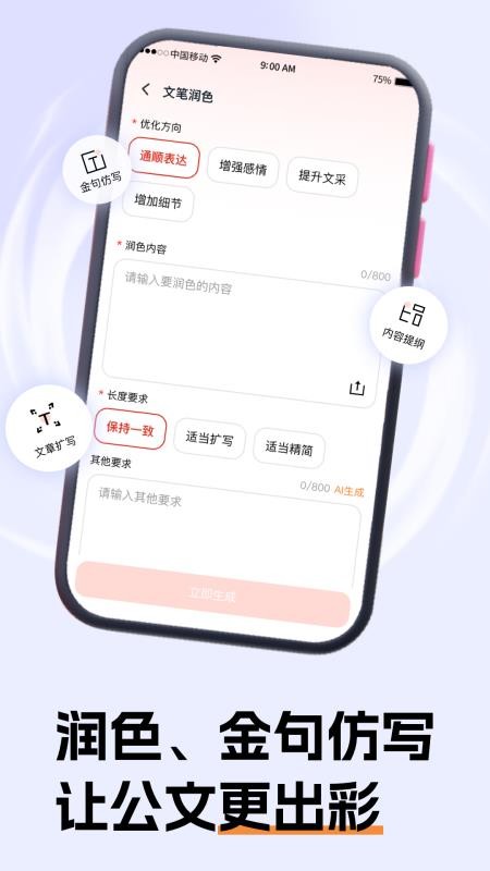 公文小助理手机版v2.0.2截图2