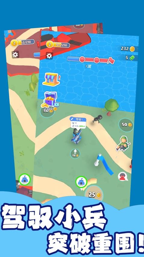小兵崛起游戏v1.1.1截图3