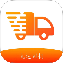 九运司机最新版 v1.0.5