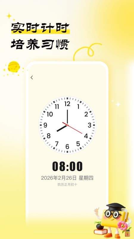 作业天天练手机版v1.0.2(4)
