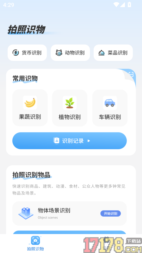 扫描件图片手机版