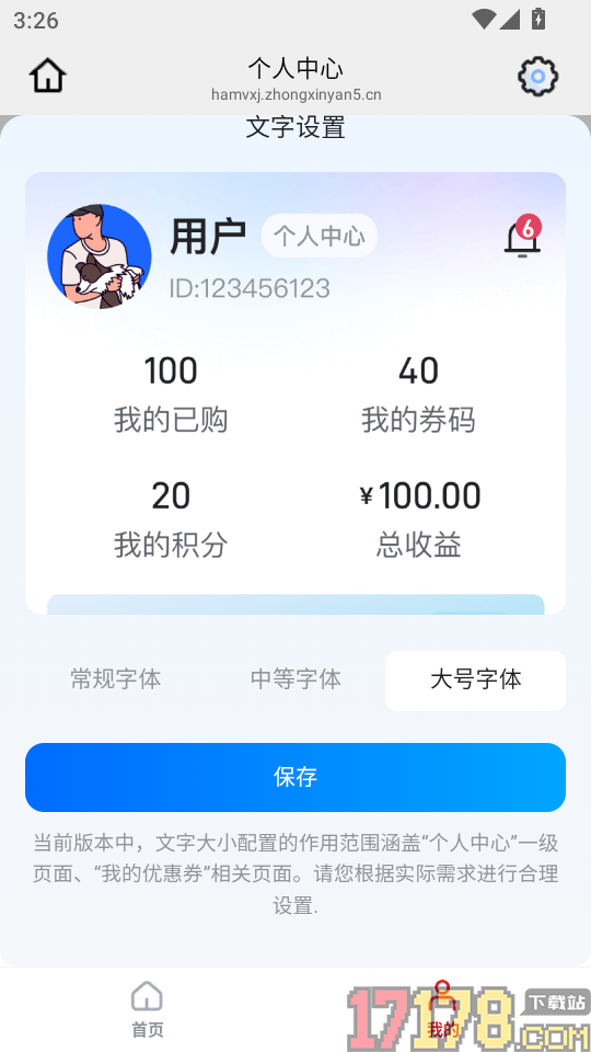宜方惠最新版