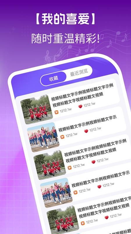 免费广场舞约跳官网版v2.2.9截图1