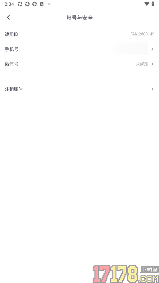 饭角手机版设置授权绑定微信账号的方法