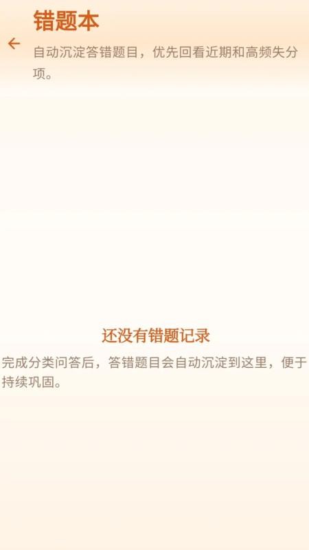 福康成语官方版appv1.0.0.2(3)