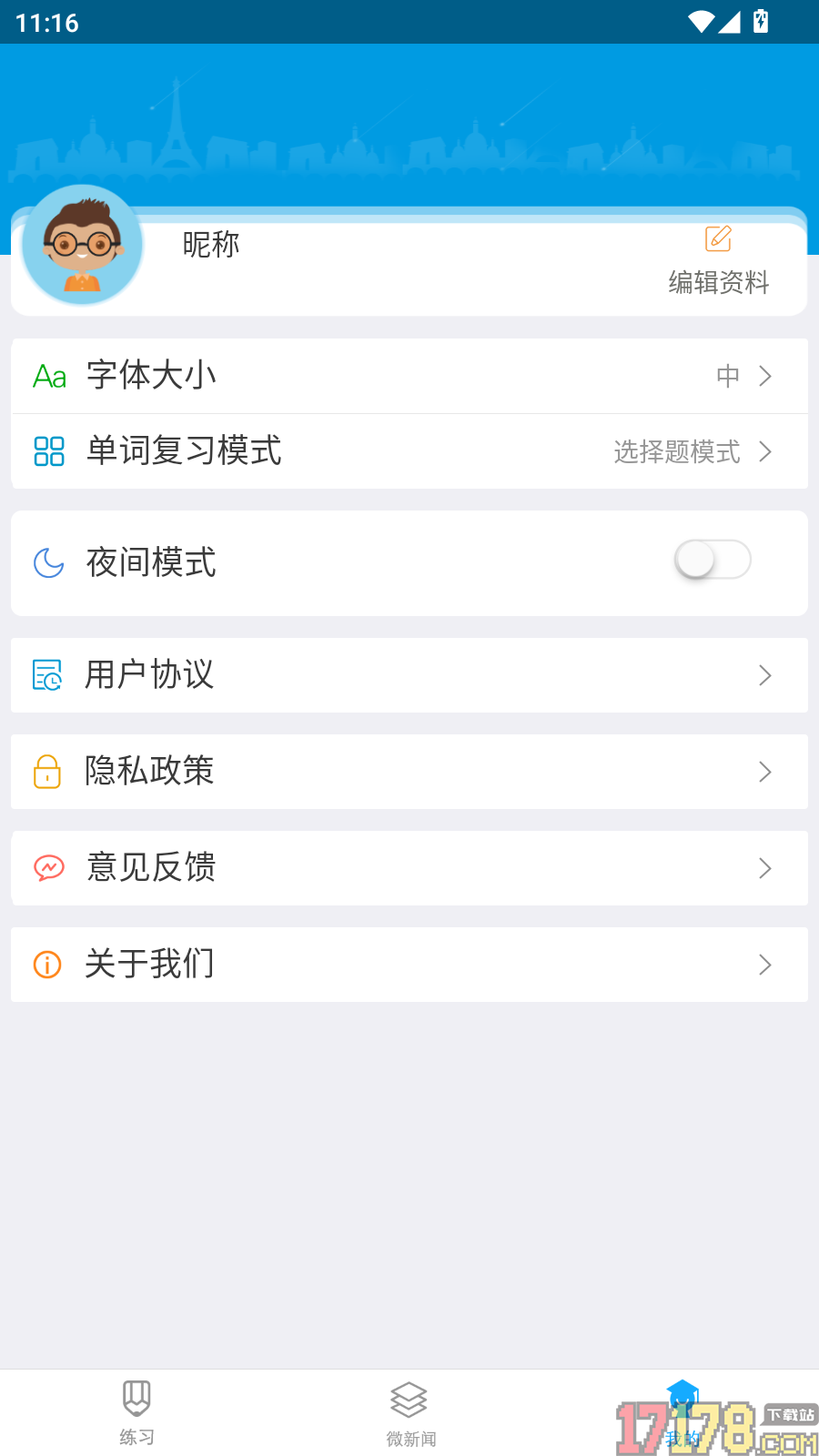 隙光最新版