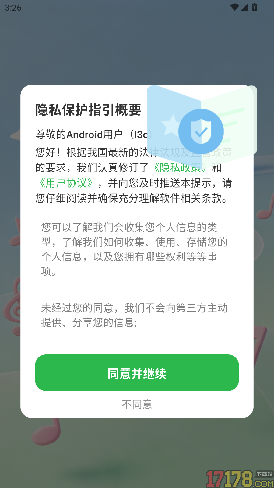 乐铃小站手机版