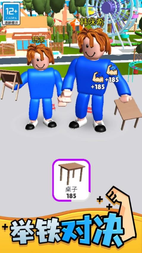 肌肉健身模拟器游戏v1.0.07截图1