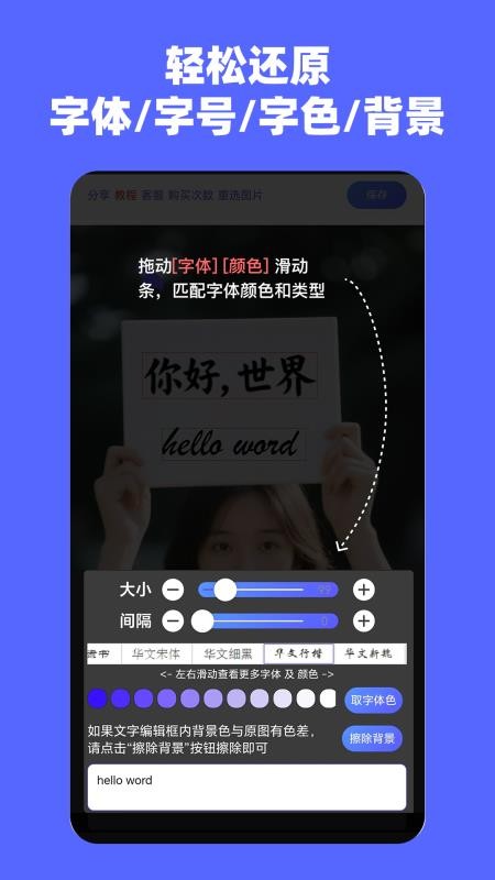 贪图文字替换助手最新版v2.10.0截图3