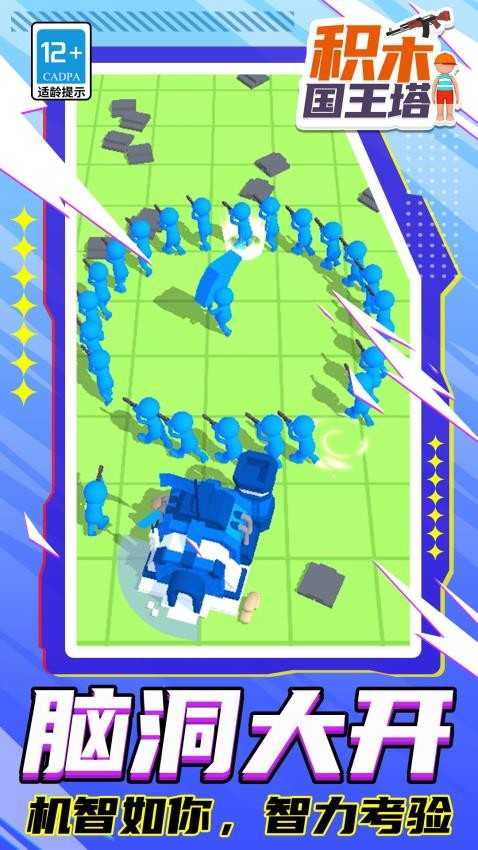 积木国王塔游戏v1.1.9截图4