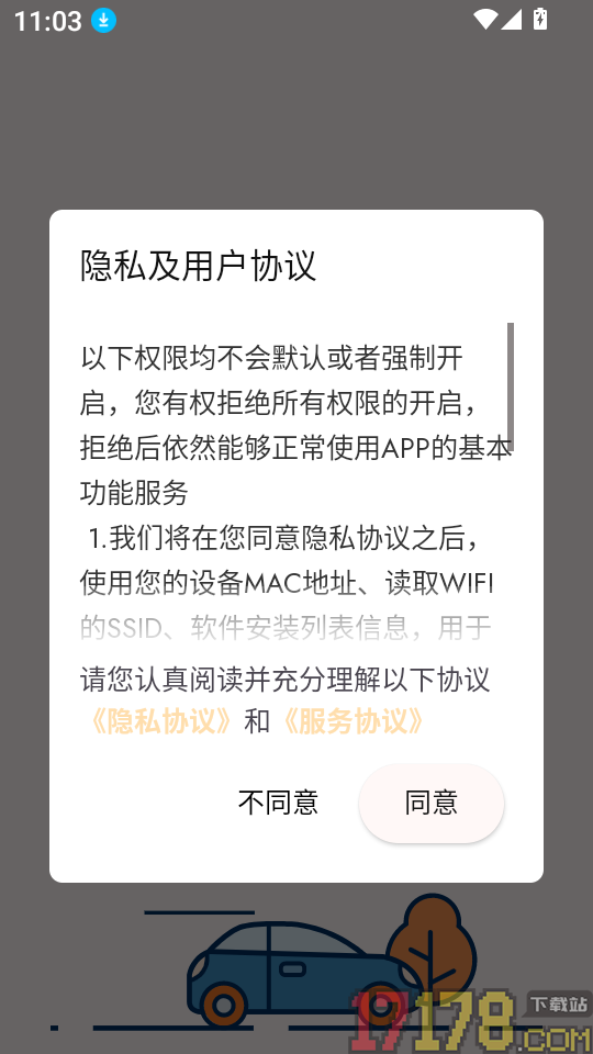小节拍免费版