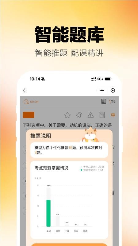 经济师随考知识点最新版v2.1.0截图3