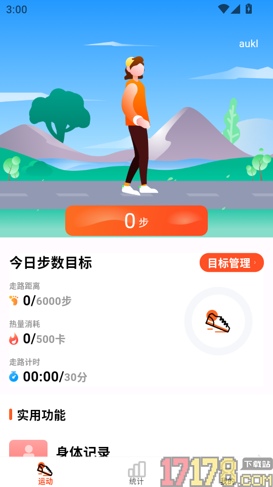 每日运动走路最新版