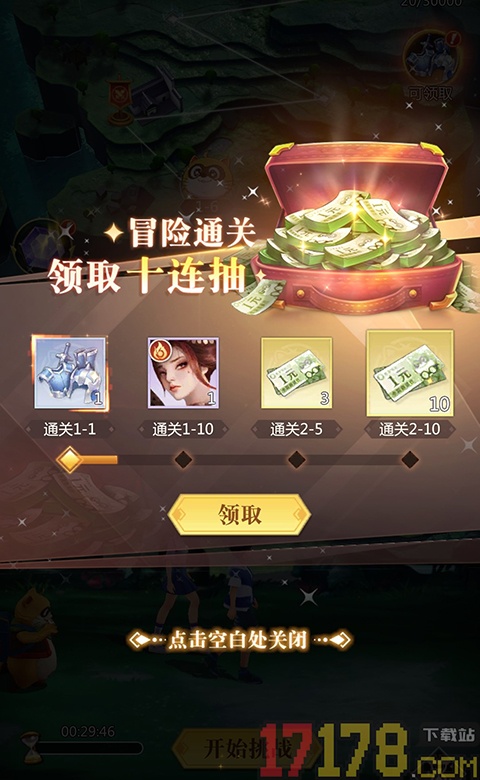 小浣熊神兵列传手游