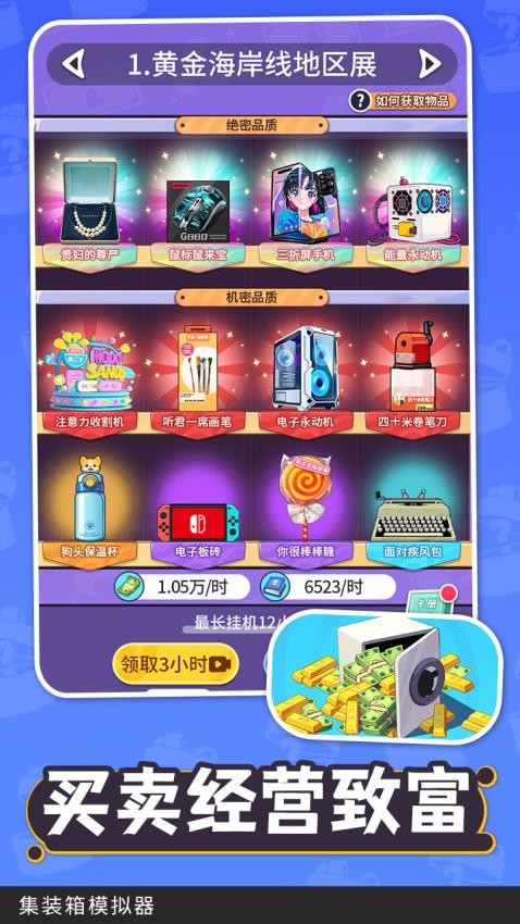 集装箱模拟器游戏v1.0.1截图3