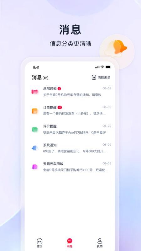 喵养车商家免费版appv0.5.1截图2