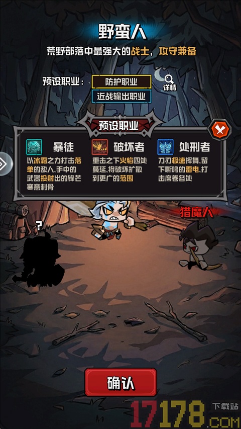 幻想之刃手游