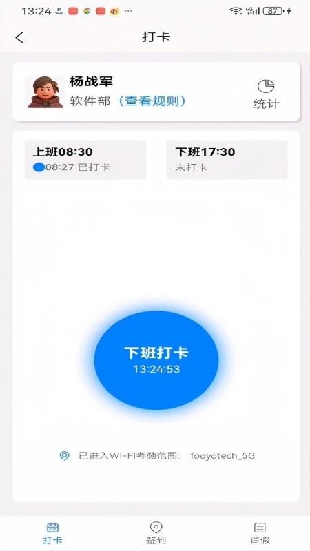企业运营BPM管理系统官网版v1.0.41截图4