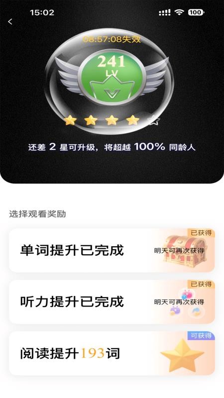 趣看英语手机版v1.29截图4