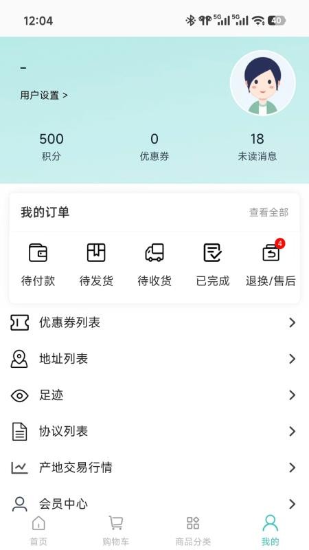 农谷链最新版v1.2.1截图4