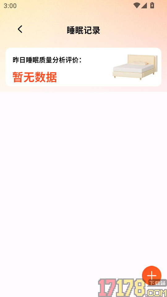 每日运动走路最新版