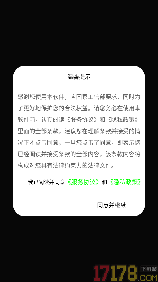转盘决定免费版