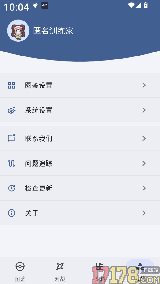 掌上口袋图鉴官方版