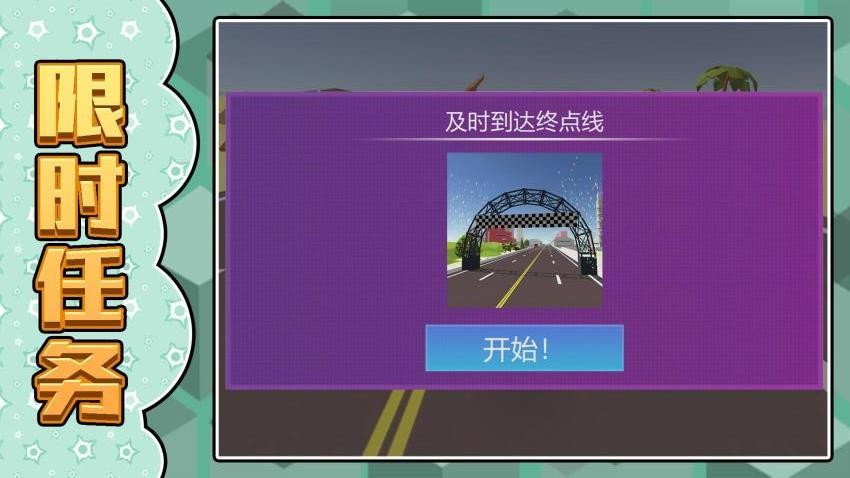 极速摩托3游戏v2.0.4截图3