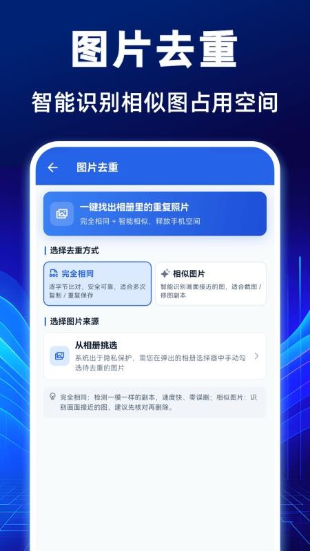 Rar解压缩工具手机版v3.5.0518.350截图4