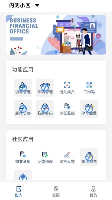 穿云科技免费版v3.6.5截图2