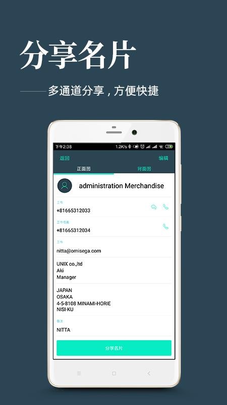 名片扫描王官方版v2.1.5截图2