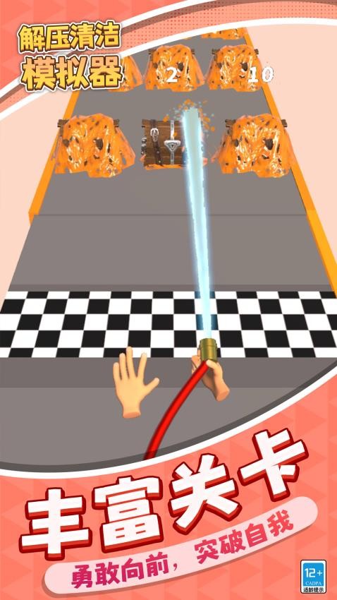 解压清洁模拟器游戏v1.2.1截图1