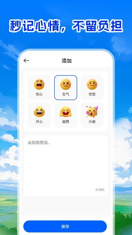 实况天气网免费版v1.0.0截图2