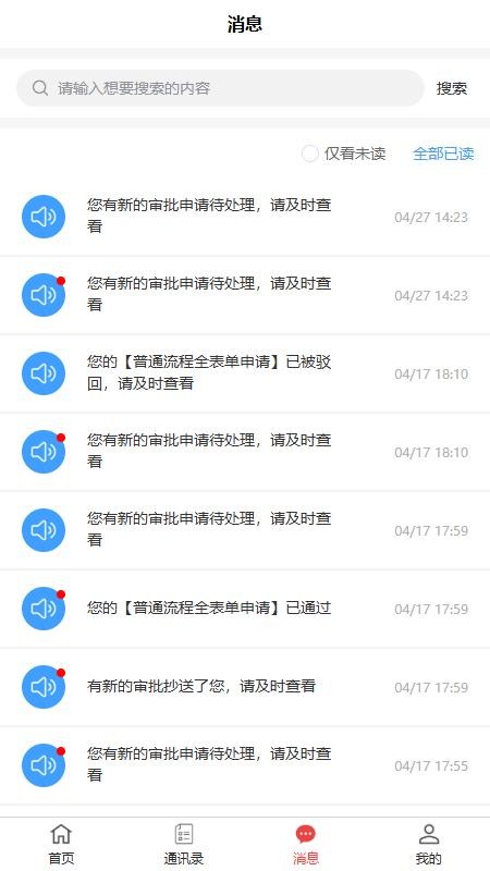 劳安心管理端官网版v1.0.1截图5