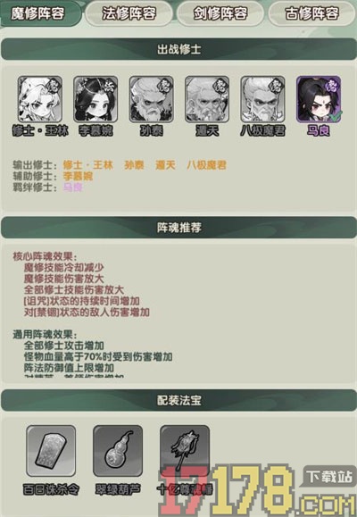 仙逆：战天道手游