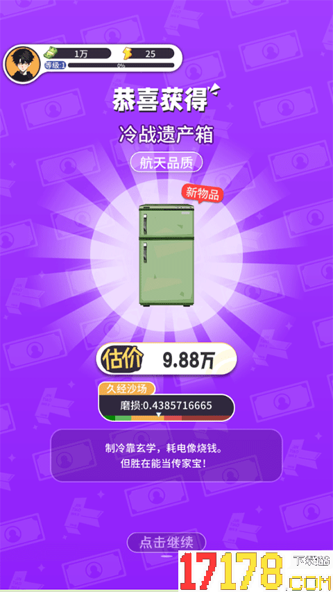 集装箱模拟器游戏