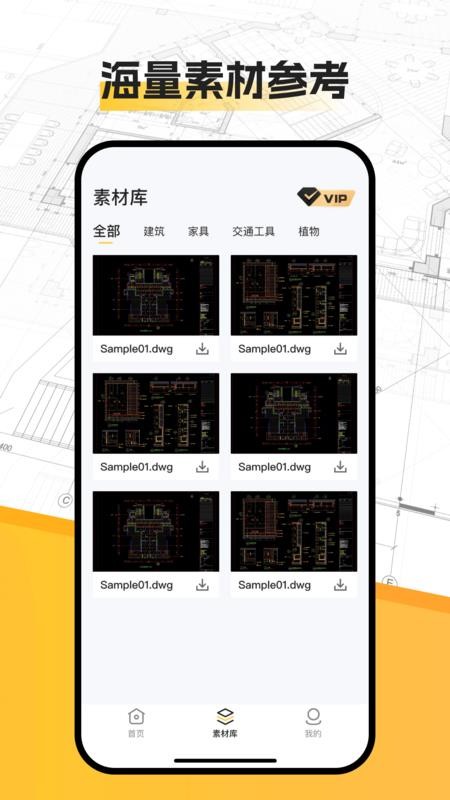 CAD看图迷你版软件v1.0.8截图3