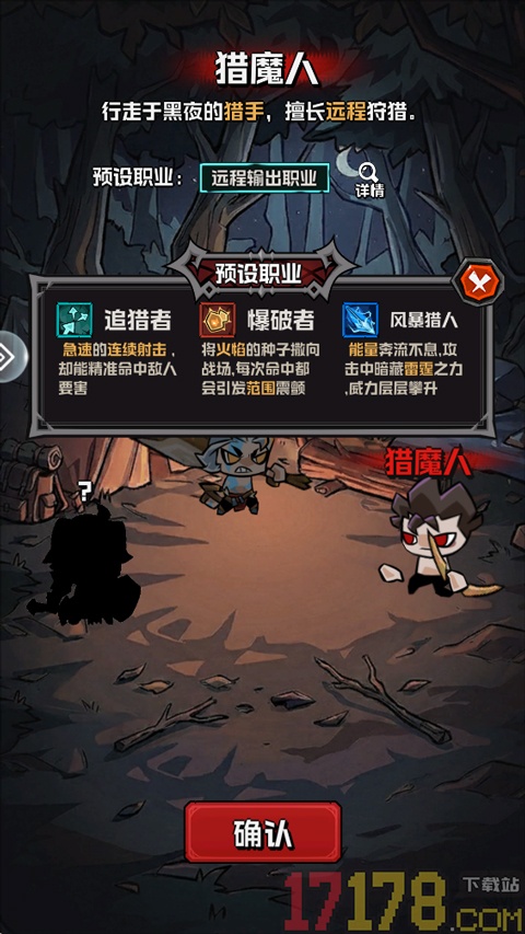 幻想之刃手游