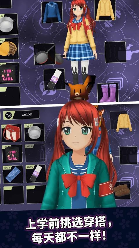 学院模拟器游戏v0.4.6截图3