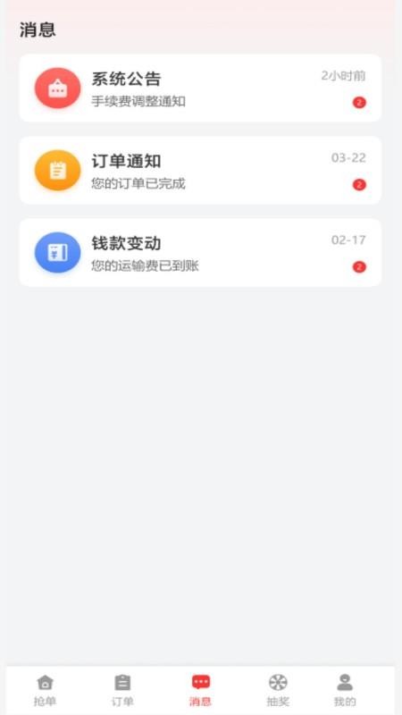 九运司机最新版v1.0.5截图3