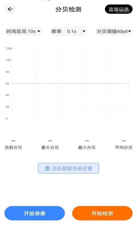 网约车实时计费免费版v1.0.0截图4