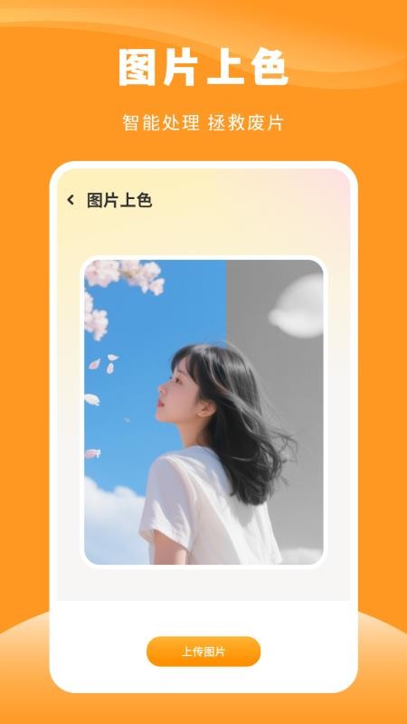 实时相机最新版v7.2.0截图1