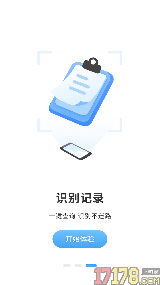 扫描件图片手机版