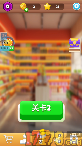 玩具反斗屋游戏
