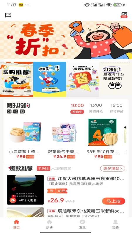 百宝街官网版v0.0.14截图1