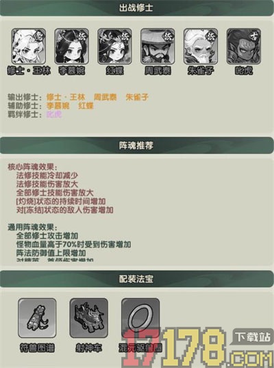 仙逆：战天道手游